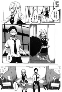 [Mame] Milk Crown [Chinese]