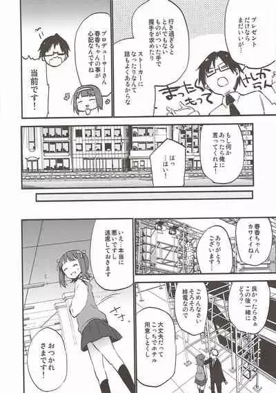 AMAMI a platform of a railway station