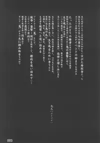 [Deisui Oukoku] Woitsume ~Ryoujoku No Utage~ Settei & Mangashuu