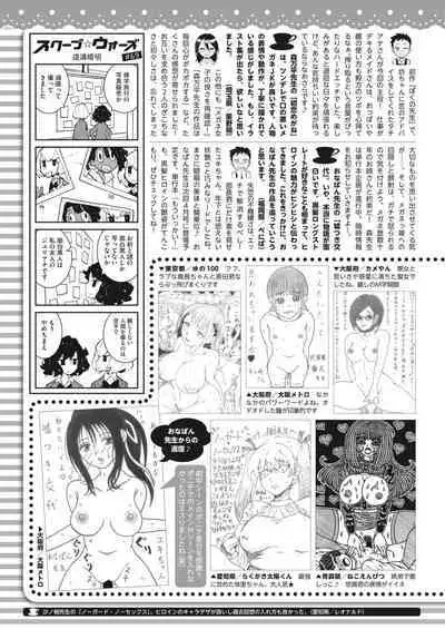 COMIC HOTMILK 2023-02