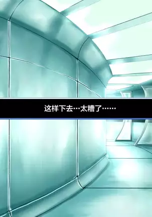 Seihai Tenrin. ~Myou na Katachi no Seihai o Kaishuu Shitara, Uchi no Servant-tachi ga Haranjaimashita.~