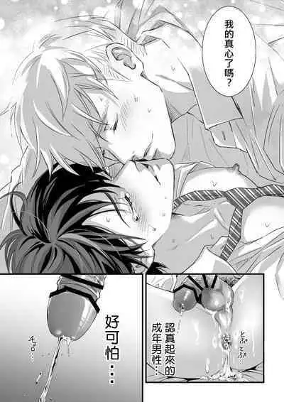 多汁小美人的快感天堂 —春潮翻涌爱情旅馆篇—