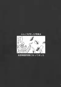 (C91) [Wakuwaku Doubutsuen (Tennouji Kitsune)] Eroina!! 18-kin Upotte Bon Soushuuhen (Upotte!!)