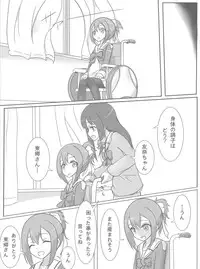 [Ika Client] Harabote Yuyuyu (Yuuki Yuuna wa Yuusha De Aru)