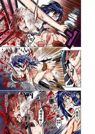 BOUNTY HUNTER GIRL vs MAD SCIENTIST Ch. 2