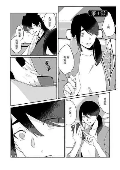 Ukiyo Tensei Kawatare Shinjuutan | 浮世轉生 薄暮情亡史 Ch. 1-8