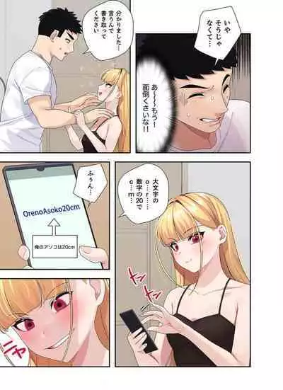 Doki Doki Pairing~Chp.1-6