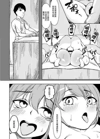 [Miura Ryoto] Kyonyuu Hitozuma wa Gakusei Jidai no Moto Kare ni Odosare Netorareru. | 巨乳人妻被學生時代的前男友威脅然後睡了。 [Chinese]