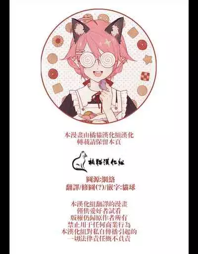 Erohon o Sutetara Konoko ga Tsurechatta! | 黃書釣妹! Ch.2