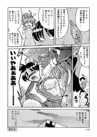 [Akikawa Kouichi] Ashita wa Ashita no Kaze ga Fuku no ka? - Do Tomorrow is a New Day?