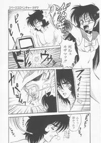 [Shin Tsuguru] Astriber 3 - Space Eroventure Kazama