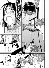 [B.Brand] Itame Mon Series World Oroka News (To Love-Ru) [Digital]