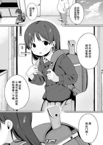 [Ikeda Pafue] Konya wa Manamusume Nemurasete Konsui Benjo ni Shiyoutto! (COMIC LO 2024-04) [Chinese] [SAN个人汉化] [Digital]