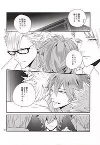 (Brain Breaker 7) [Haruka Kano Uta (Hanata)] Be mine (DRAMAtical Murder)