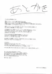 (C91) [Seniman Kartun (Kosuke Haruhito)] Akashi Vibration 2 (Kantai Collection -KanColle-)