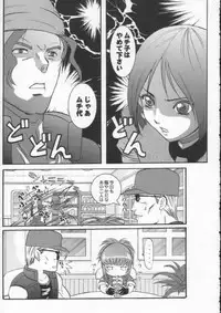 (COMITIA 58) [Koala Machine (Satomi Hinako, Tokiwa Kanenari)] Ja Ja Uma Narashi (King of Fighters)