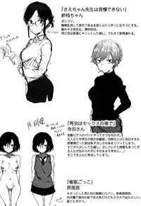 [Spiritus Tarou] Suki no Toiki