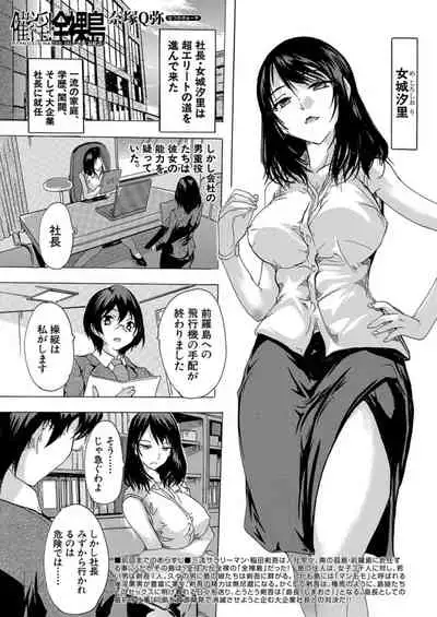 COMIC Mugen Tensei 2021-12