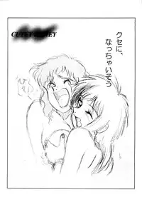 [MünchenGraph] Hara Hara Dokei 5 - Hara Hara Dokei Honey (Cutey Honey)