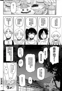 [Sena Youtarou] Natsu Jiru 1-6 + extra [Chinese] [快乐Jerk Off汉化组]