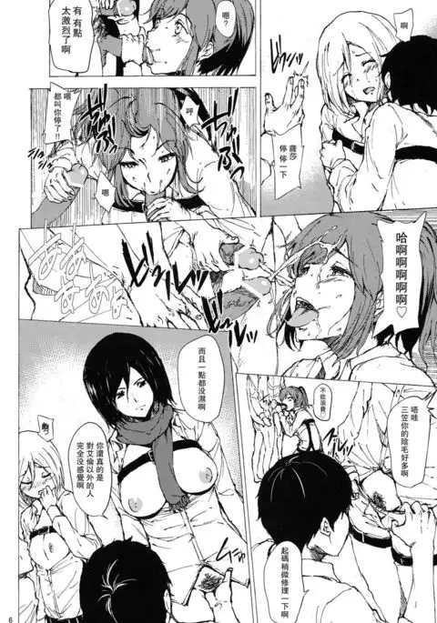 Chousa Heidan Ura Tokubetsu Kunren 【瓜皮有偿汉化】