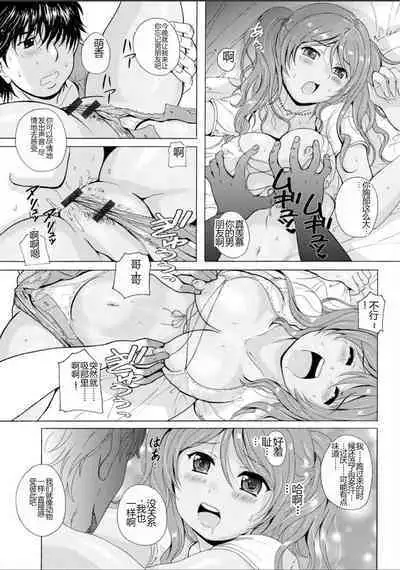 [Bell’s] Uyaashi Henai ~Uruoi o Obita Watashi no Ashi de Hiwai na Mousou Shinaide...~ - Love Stocking Leg Fetish [Chinese] [SakuraLLM] [Digital]