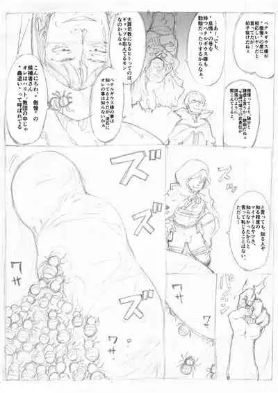 Emilia's spider thread bind