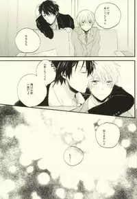 [Nejiremura (Chourou)] Suki tte Koto ne (Sekaiichi Hatsukoi)