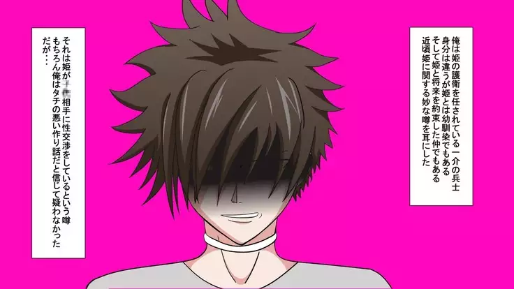 Shota Ochi Taiken Ohimesama