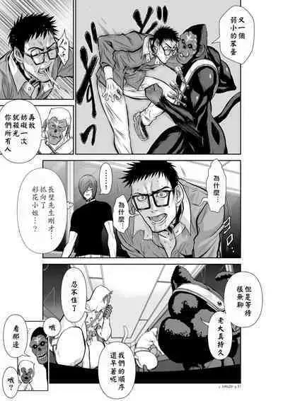 Chijou Hyakkai Ch16-20 Chinese Version「地上100阶」個人翻譯潤色