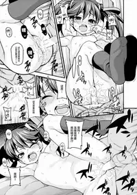 (C88) [Uousaohkoku (Uousaoh)] Koisuru Otome no Horizon Line ~Ryuujou Hen 2~ (Kantai Collection -KanColle-) [Chinese] [Lolipoi汉化组]