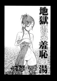 [John K. Pe-ta] Geki!! Monzetsu Operation Plus [English] [Hentairules.net] [Decensored]