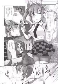 [Imomaru (Kenpi)] MISUJI (Touhou Project) [Digital]