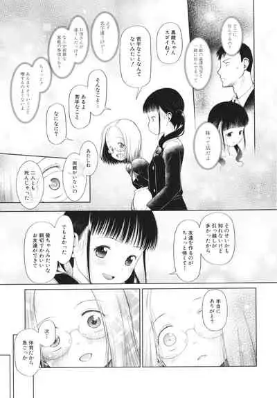 [Etomon Sanjuushi] Shoujo wa Zettai Okasareru