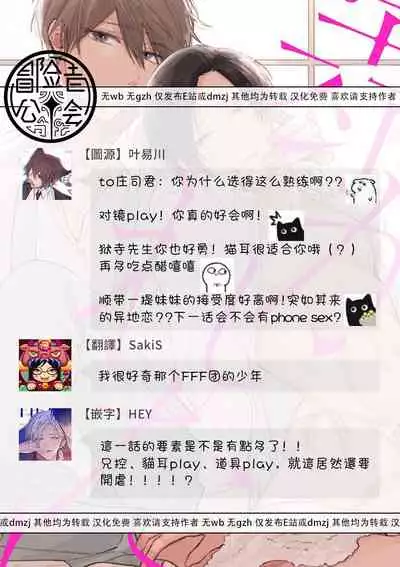 [Arata Licca] Oni Joushi Gokudera-san wa Abakaretai. | 魔鬼上司·狱寺先生想暴露 Ch. 7-9+加笔 [Chinese] [Digital]