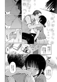 [Ogawa Hidari] Chichin Kurikuri [Digital]