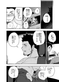 [Haikibutsushorijou (Haiki)] BearSong [Digital]