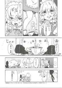 (Kouroumu 12) [Akai Hitomi to Aoi Tsuki (Various)] Sakuya-san no Oshikko no Ana Goudou ~Koko no Ana ga Mitai!~ (Touhou Project)