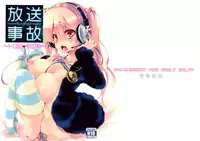 (C87) [Kamishiki (Kamizuki Shiki)] Housoujiko ~Torogao Namahaishin~ [Chinese] [脸肿汉化组]