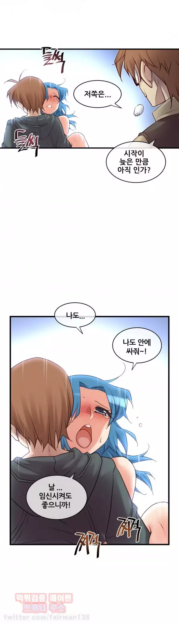 Master in My Dreams Ch.90-130