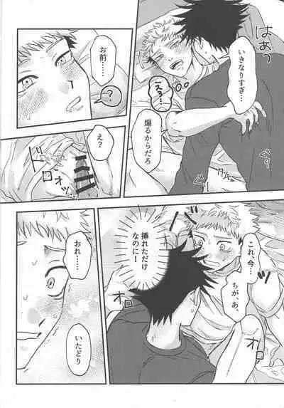 Don't Look at ME Like That.