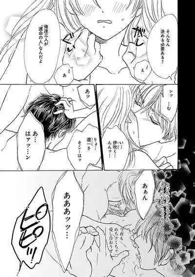 Renai LoveMax 2023-02