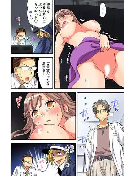 Yaranai to Shinjau Yamai!? ~Totsuzen Hatsujou Suru Kare ni Furimawasareru Atashi