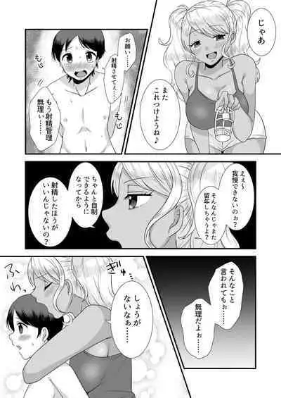 [Dokutoku no M (Sagano Katsuma, Akatsuki Shion)] Doutei Yuuwaku Game 2 ~Doutei Shasei Kanri Game~ (M-o Muke Zasshifuu Doujinshi Dokutoku no Magazine Vol. 3)