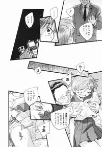 [Unno Hotaru] Shoujo no Ijou na Aijou