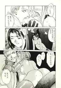 (C56) [HK Syndicate (Various)] Final Fantasy VIII (Final Fantasy VIII)