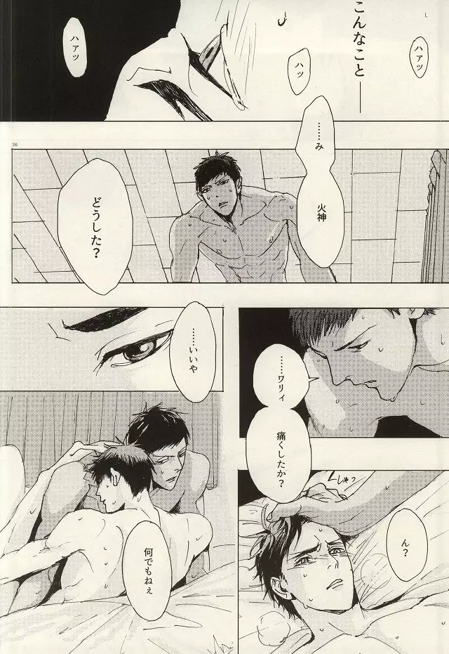 Kokoro Tokasu Mitai ni