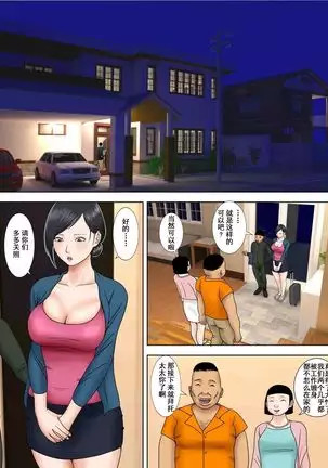 The husband is in prison while the wife is ... 1 to 5  中文