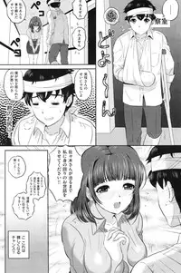COMIC Shitsurakuten Vol.50 2012-12