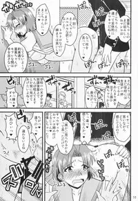 (COMIC1☆8) [Ogawa Jinguu (Bach)] Suimoku no Musume 02 (BIshoujo Senshi Sailor Moon)